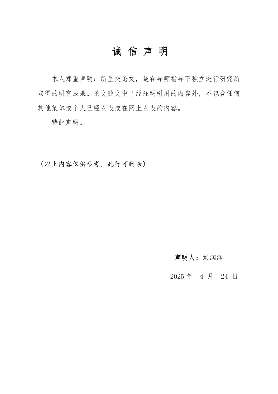25年WP自动化(智能控制与装备)-基于stm32水质检测与净化系统设计2.7-AI4.75-约24475字符.pdf_第1页