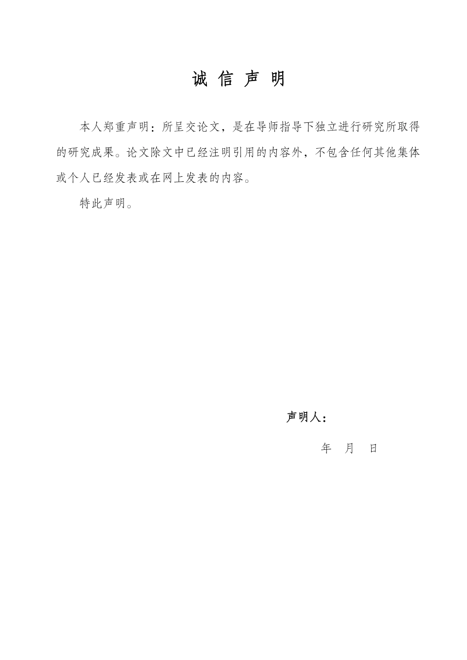 25年WP政治学与行政学 《共青团组织创新性参与乡村振兴的路径研究—— 以S省R市W县共青团为例》16.73-AI21.43-约13013字符.pdf_第1页