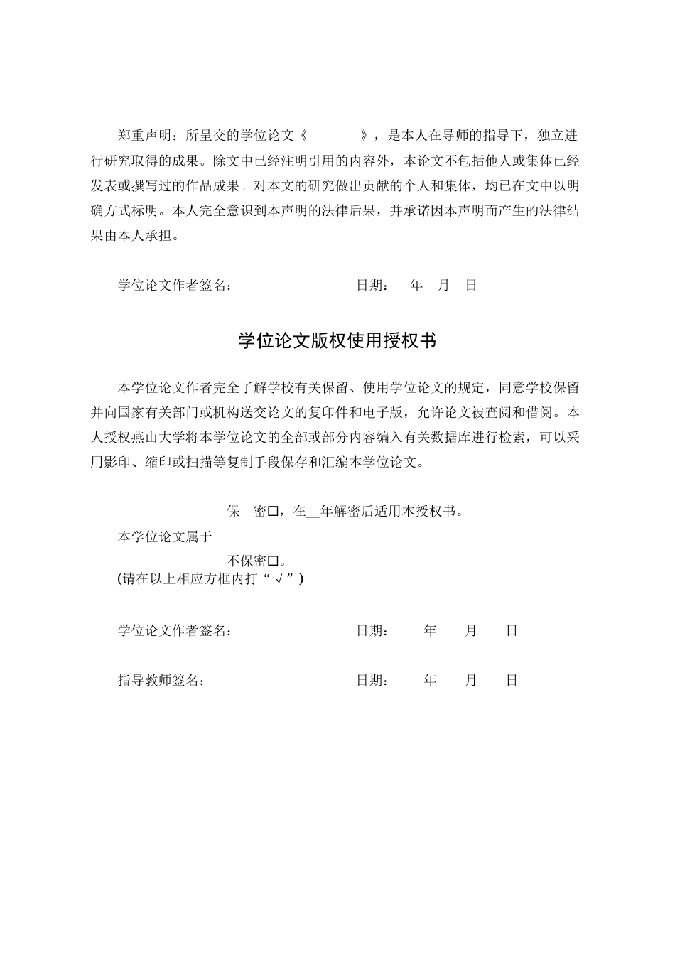25年WP土木工程 张家口市某人才交流中心建筑方案及钢框架结构设计16.49-AI5.74-约59884字符.doc_第2页