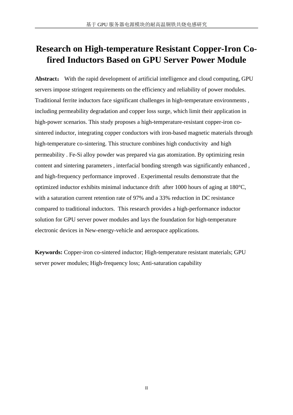 25年WP微电子科学与工程-应用于GPU服务器电源模块的耐高温铜铁共烧电感研究2.920-19159.doc_第4页