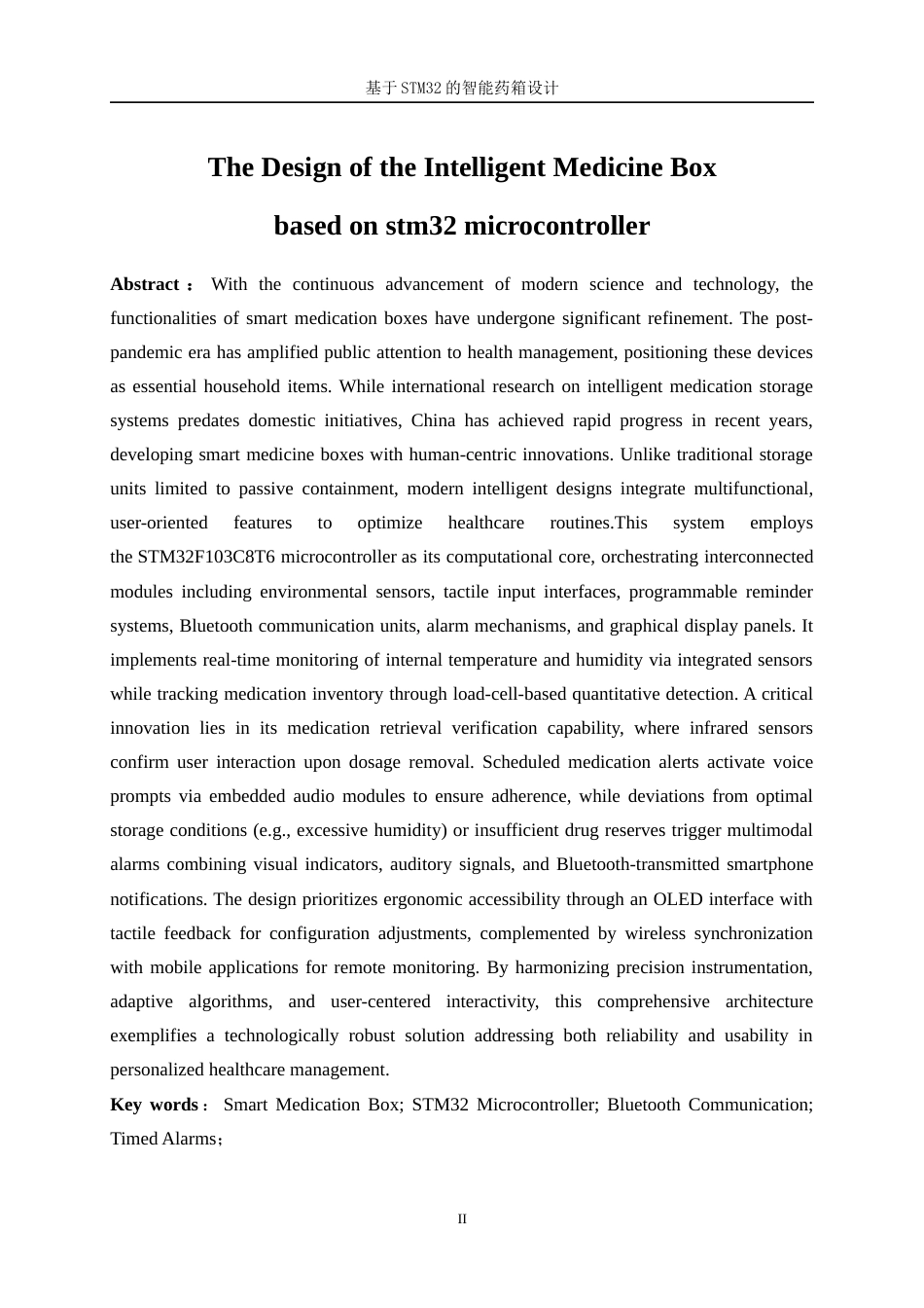 25年WP自动化-基于STM32的智能药箱设计4.80-18712.docx_第4页