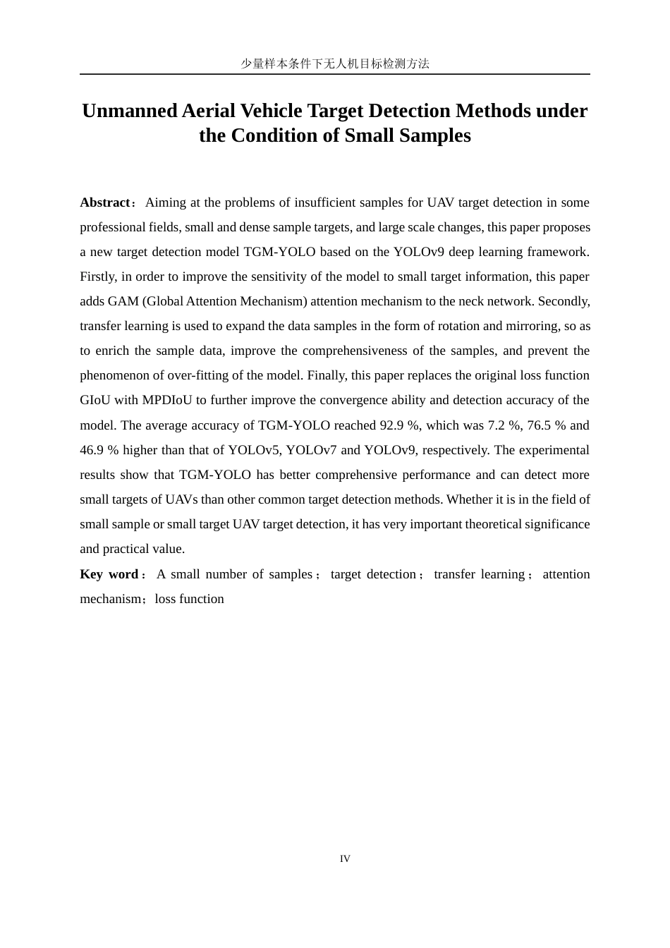 25年WP自动化-少量样本条件下无人机目标检测方法19.360-21162.docx_第4页
