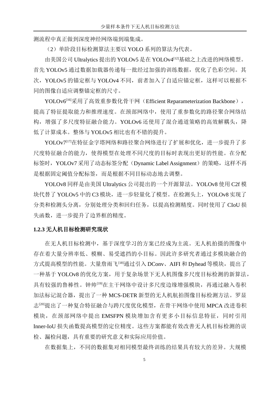 25年WP自动化-少量样本条件下无人机目标检测方法19.360-21162.docx_第9页