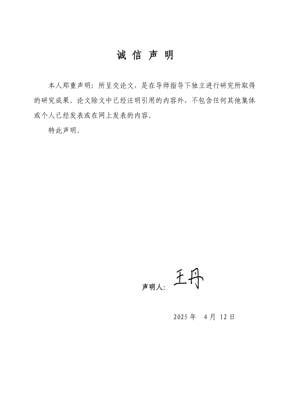 25年WP广告学 中华老字号张裕的品牌故事化传播策略研究7.73-AI0.8-约14231字符.pdf_第1页