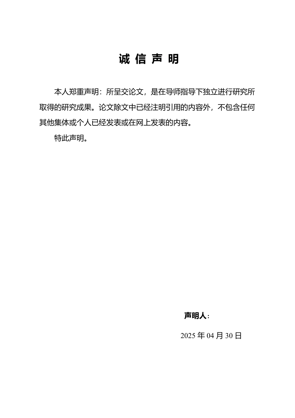 25年WP市场营销 山东电工电气集团新能科技有限公司大客户管理策略研究-约19698字符.pdf_第1页