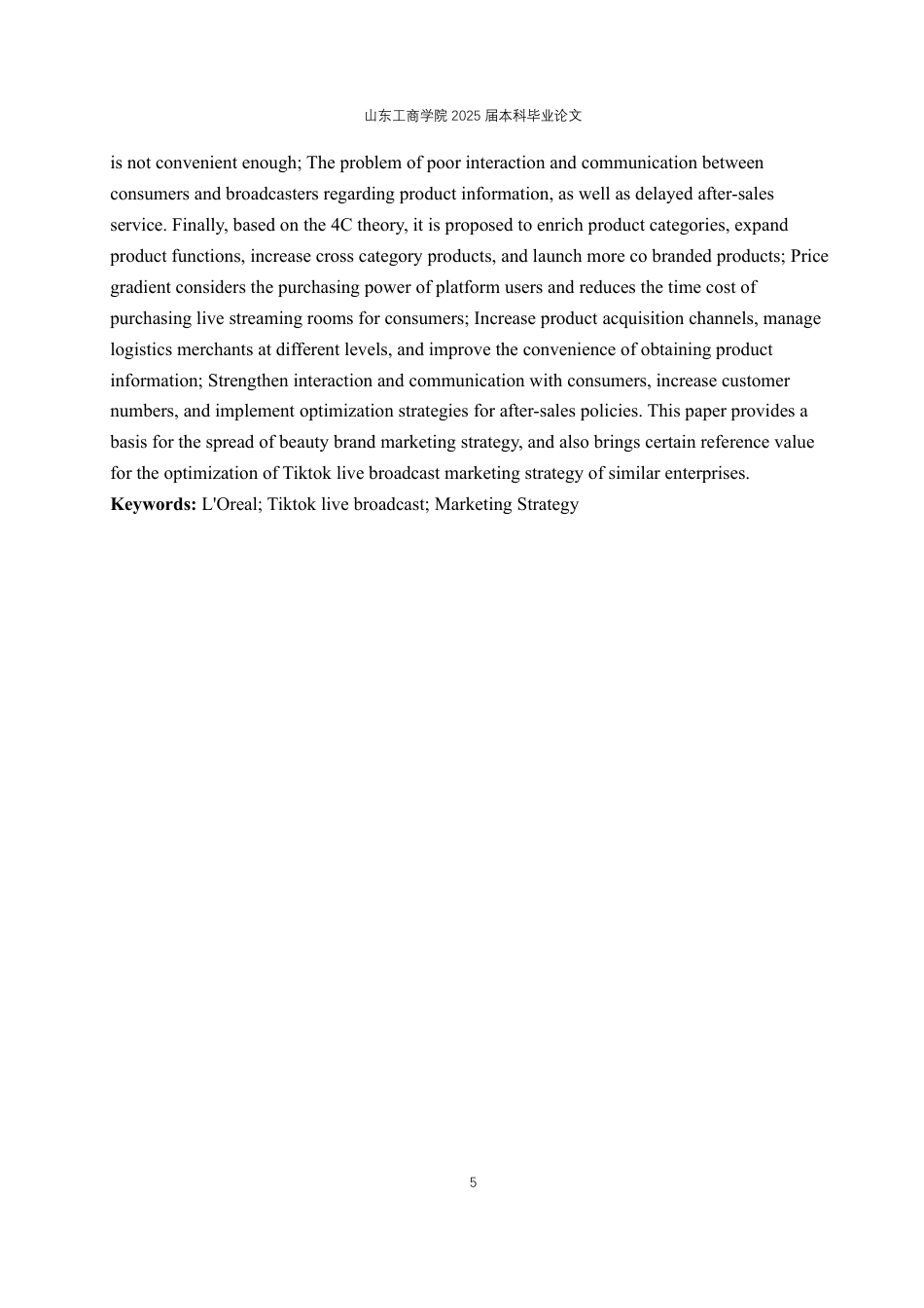 25年WP电子商务 珀莱雅抖音直播营销策略优化研究2025年2月16日-约19059字符.pdf_第3页