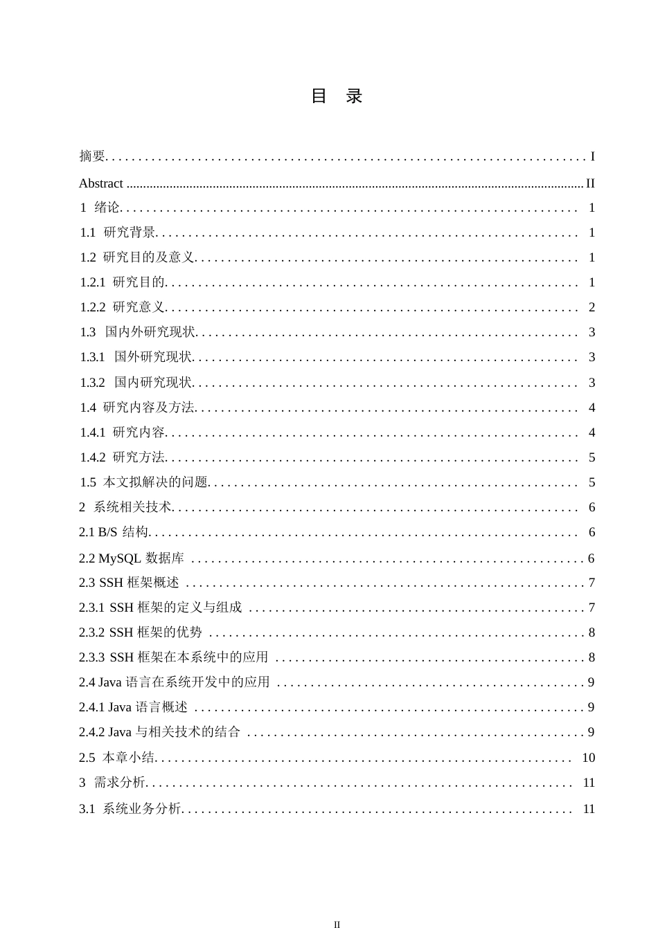 25年WP计算机科学与技术-基于Web技术的建筑装饰网站设计与实现-0-24080.docx_第3页