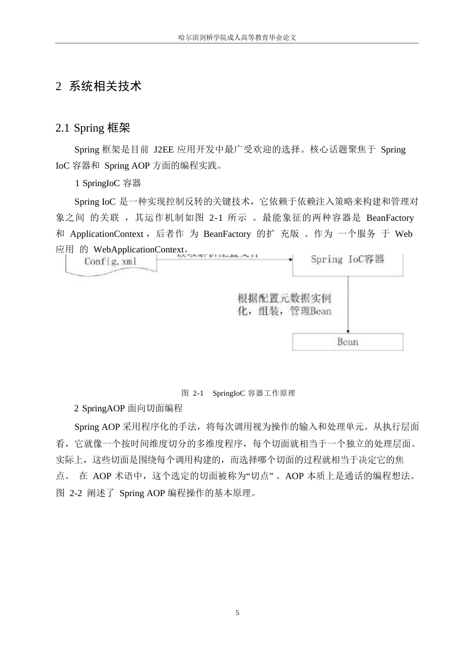 25年WP计算机科学与技术-保密业务考试系统设计与实现-8.770-25312.docx_第10页