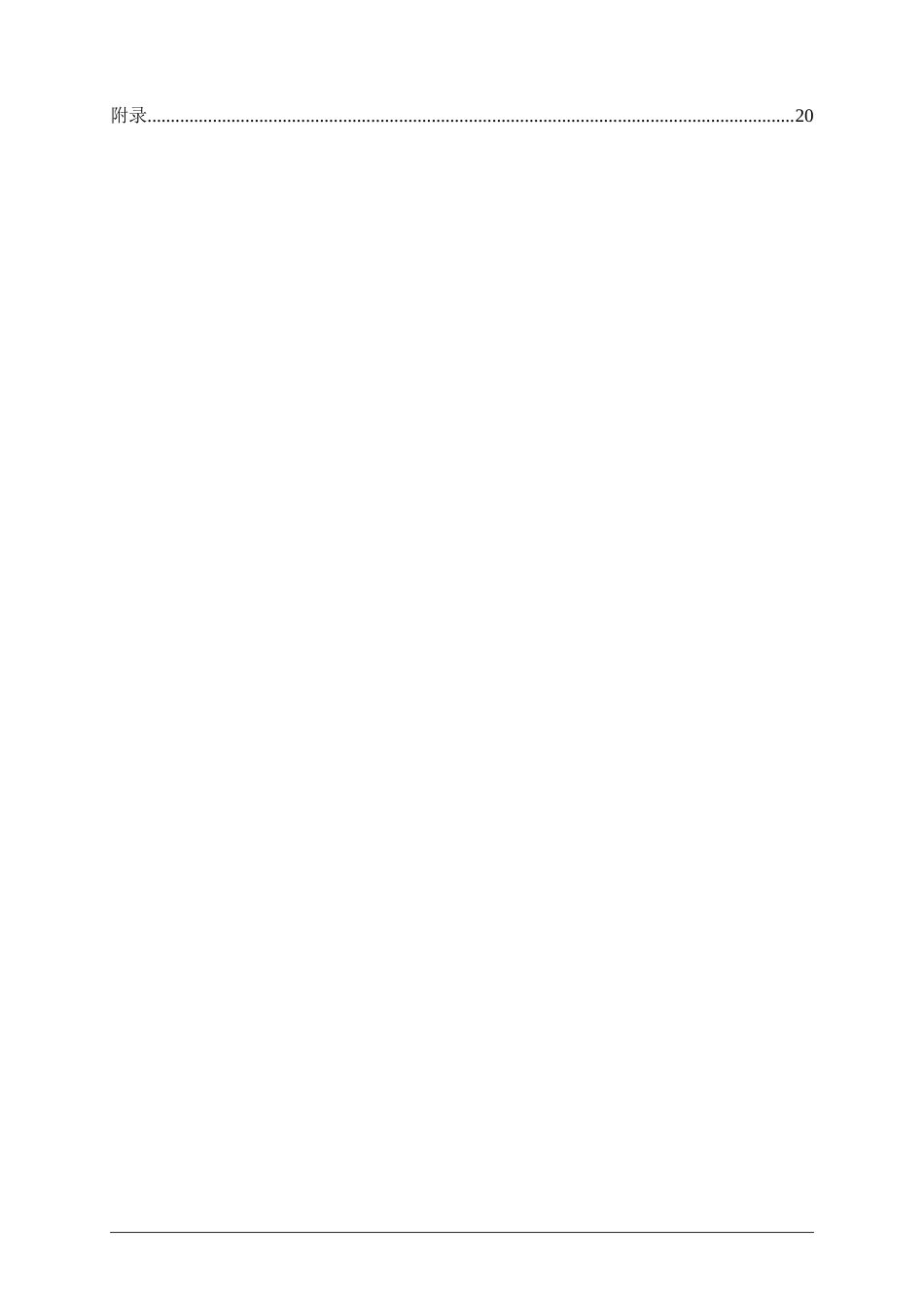 25年WP大数据管理与应用-弹幕文化下的电竞情感分析：以S14英雄联盟全球总决赛为例4.560-14844.doc_第4页