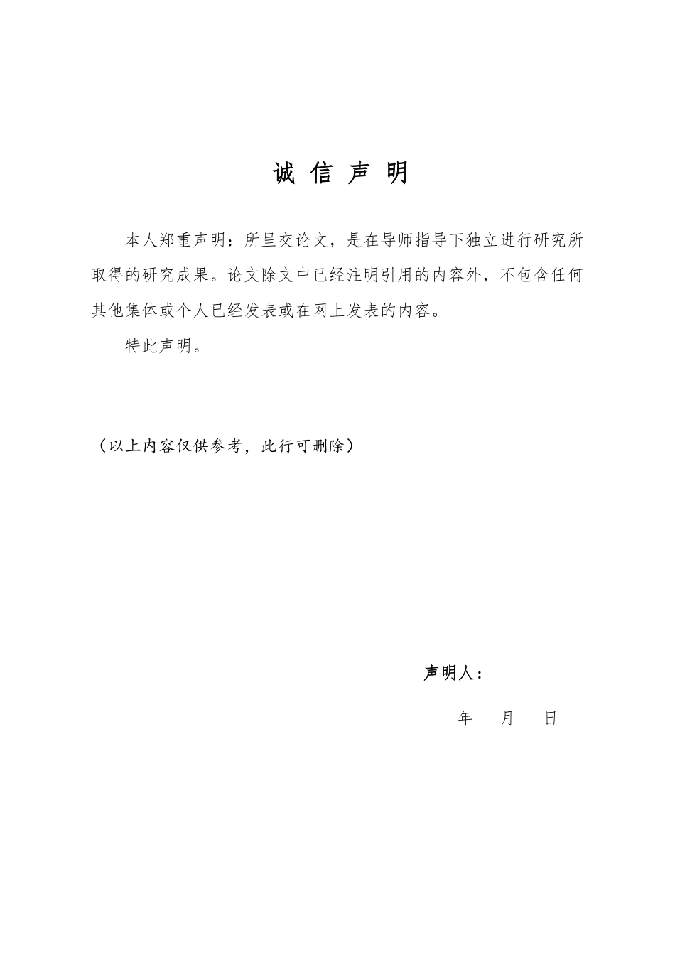 25年WP法学 行政协议视角下低空经济特许经营规制研究—基于平阴县实例的考察0.97-AI13.09-约14322字符.pdf_第1页