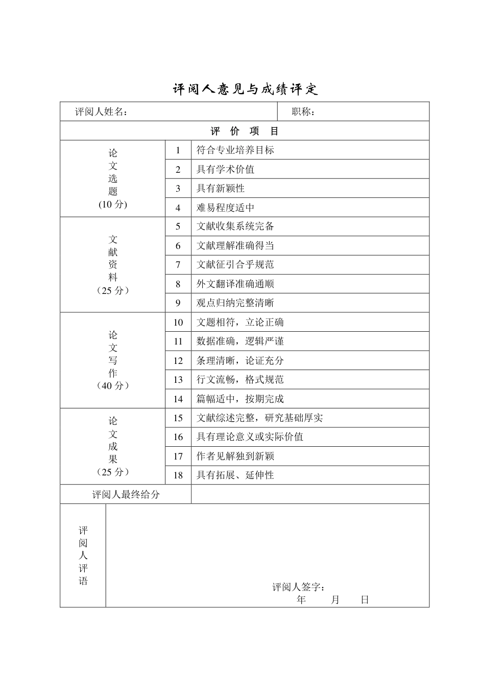 25年WP法学 行政协议视角下低空经济特许经营规制研究—基于平阴县实例的考察0.97-AI13.09-约14322字符.pdf_第3页