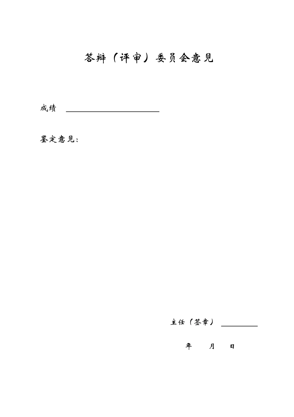 25年WP法学 行政协议视角下低空经济特许经营规制研究—基于平阴县实例的考察0.97-AI13.09-约14322字符.pdf_第4页