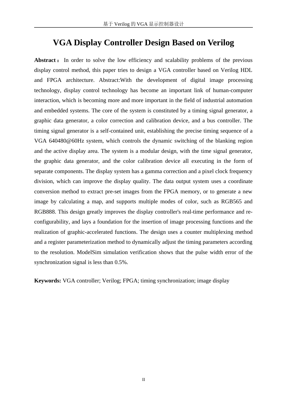 25年WP微电子科学与工程-基于Verilog的VGA显示控制器设计23.870-12719.docx_第3页