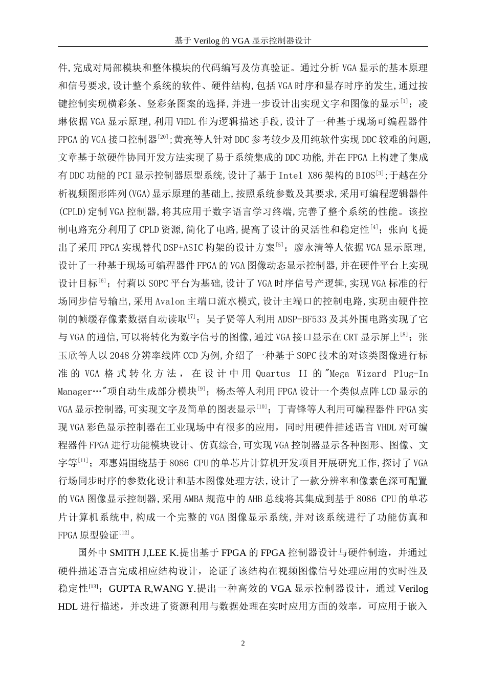 25年WP微电子科学与工程-基于Verilog的VGA显示控制器设计23.870-12719.docx_第5页