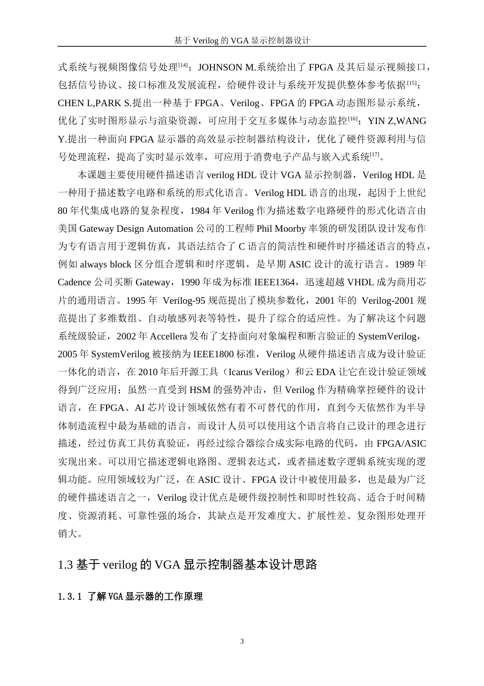 25年WP微电子科学与工程-基于Verilog的VGA显示控制器设计23.870-12719.docx_第6页