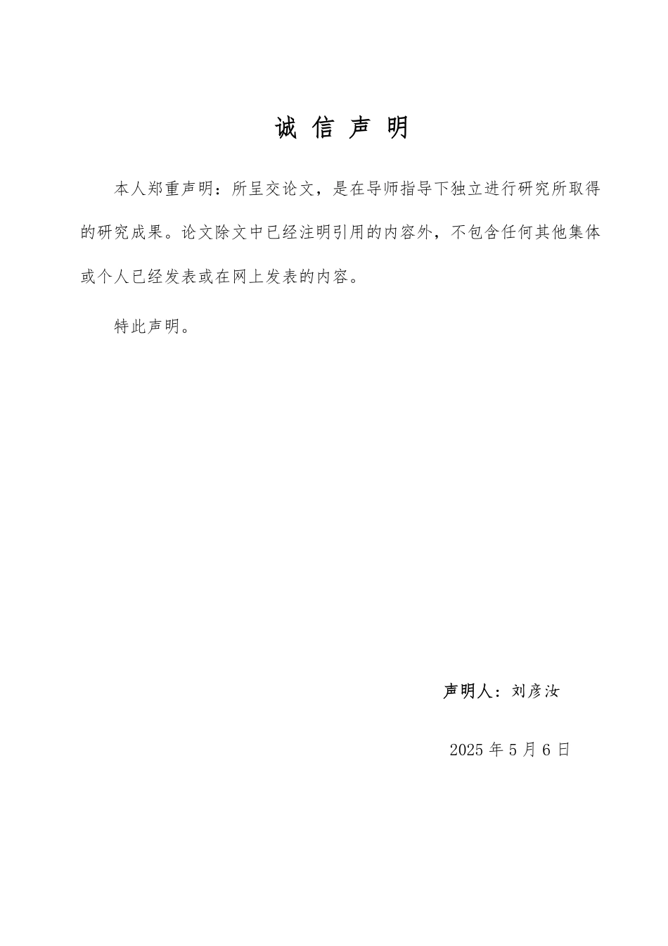 25年WP政治学与行政学 数字化党建平台推动农村基层党组织发 展的实践与探索—以荣成市H镇为例6.13-AI17.52-约16359字符.pdf_第1页