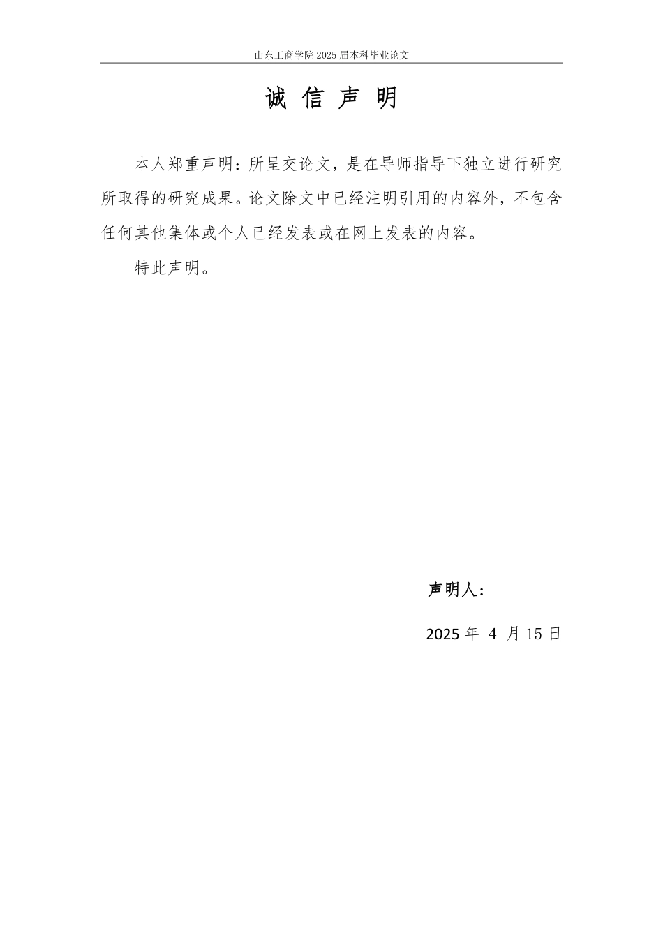 25年WP电子商务 丁香医生微信公众号内容营销策略研究-AI-约18452字符.pdf_第1页