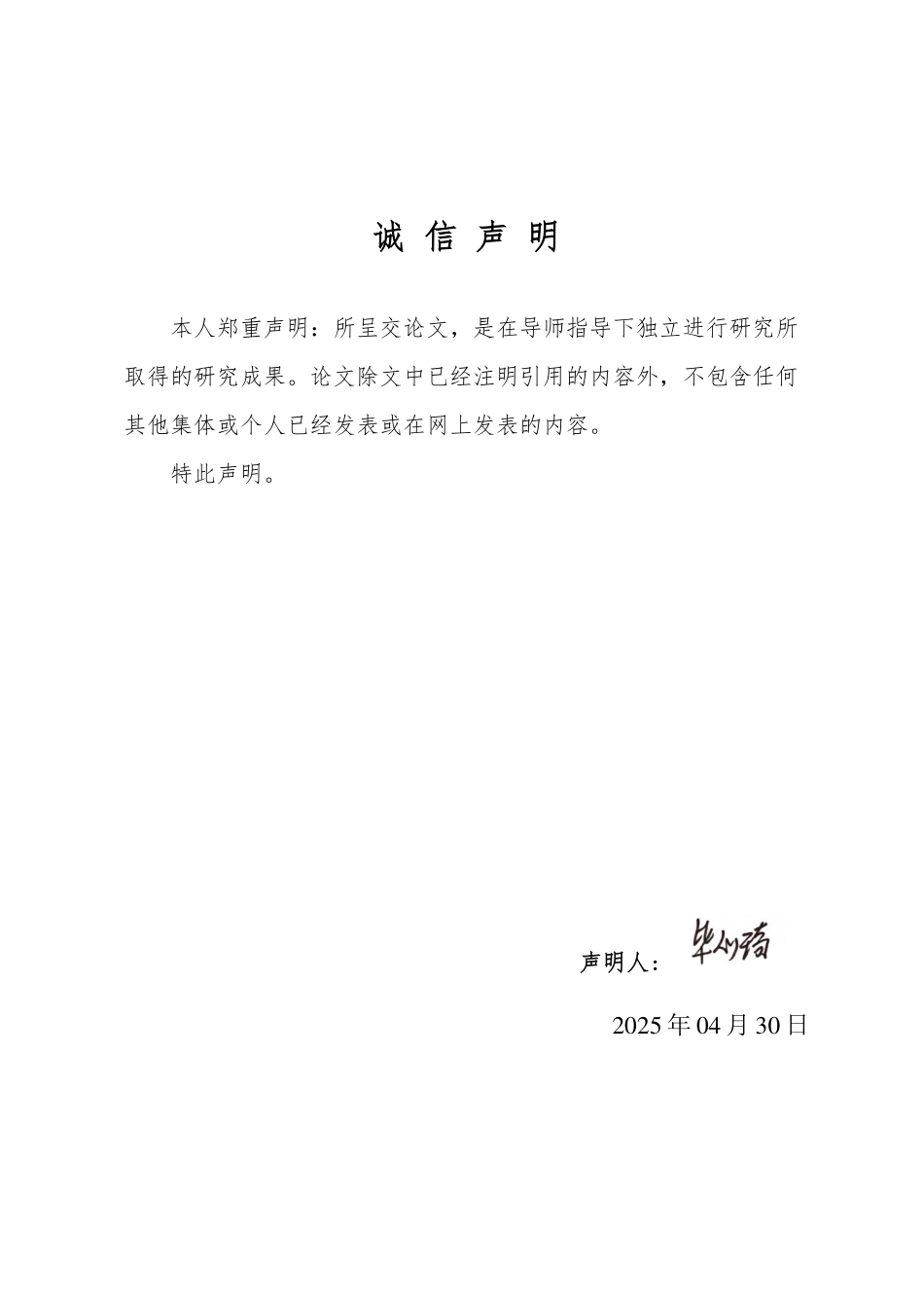 25年WP数学与应用数学 正交变换的性质总结及应用11.84-AI11.05-约12654字符.pdf_第1页