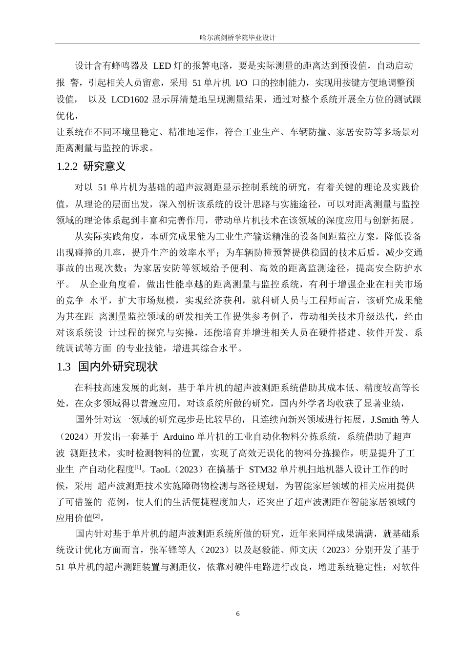 25年WP电子信息工程-51单片机的超声波测距显示控制设计-4.430-21407.docx_第6页