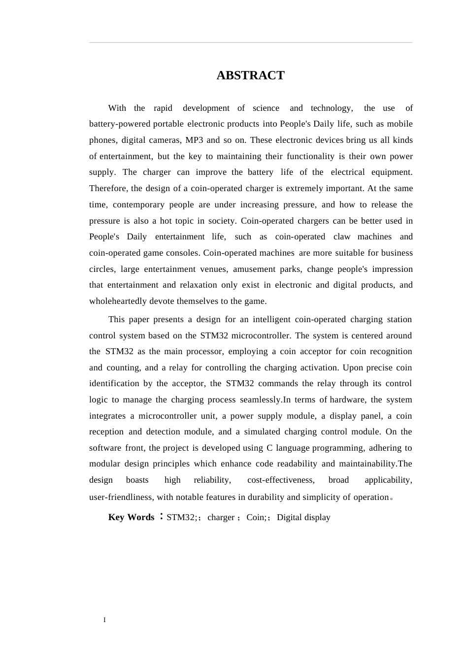 25年WP关键词：投币；充电；数码显示-约15264字符.docx_第3页