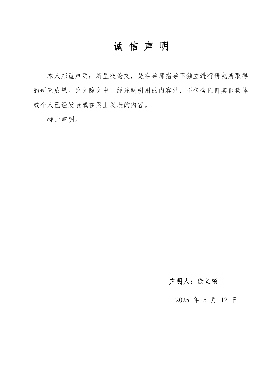 25年WP汉语言文学 论千里江风作品中女性君主形象的特点-约17082字符.pdf_第1页