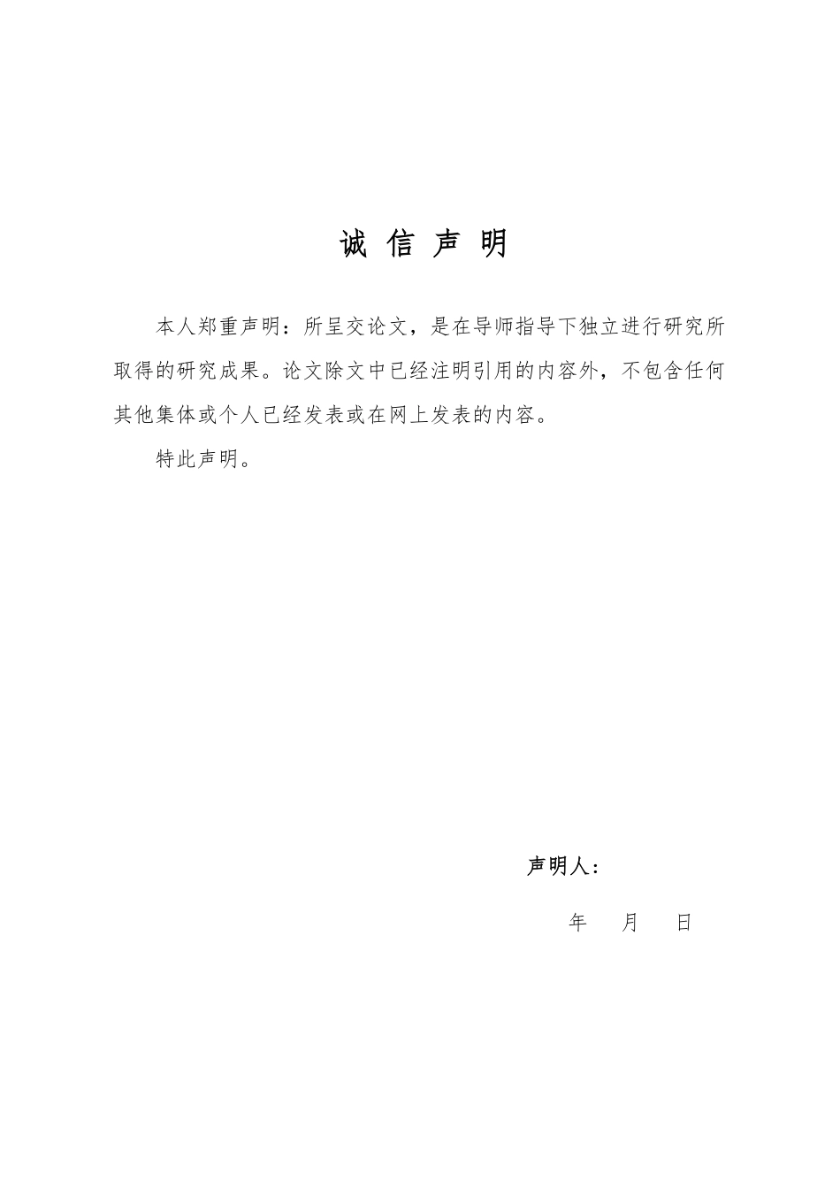25年WP电子商务 网红抖音直播带货问题及对策研究-AI-约17317字符.pdf_第1页