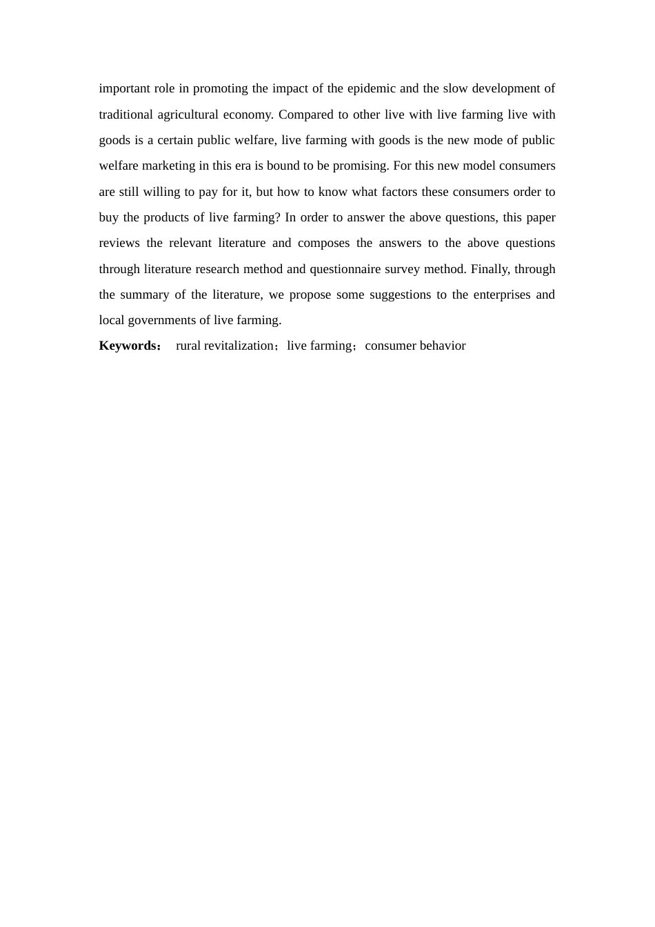 25年原文 乡村振兴背景下助农直播带货对消费者行为的影响研究 重11.18%-13797字.doc_第3页