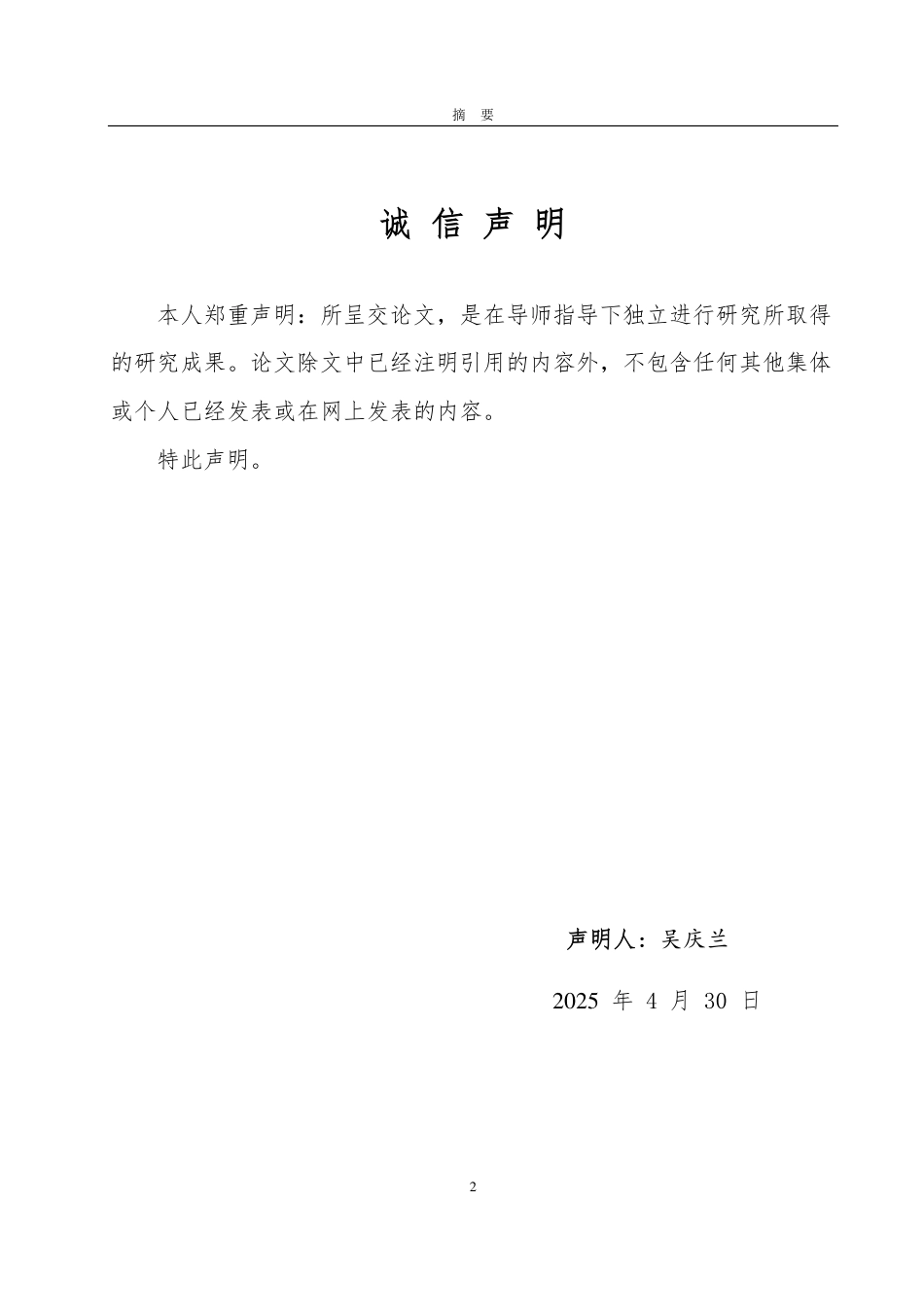 25年WP应用统计学 沿海省市旅游业高质量发展水平综合评价23.35-AI13.29-约14655字符.pdf_第1页