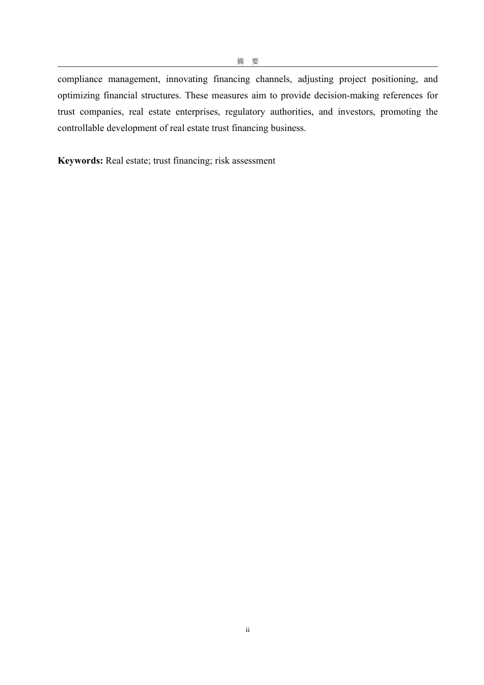 25年WP金融学 房地产信托融资风险评价与管理研究——基于碧桂园的案例分析2.53-AI10.67-约21719字符.pdf_第3页