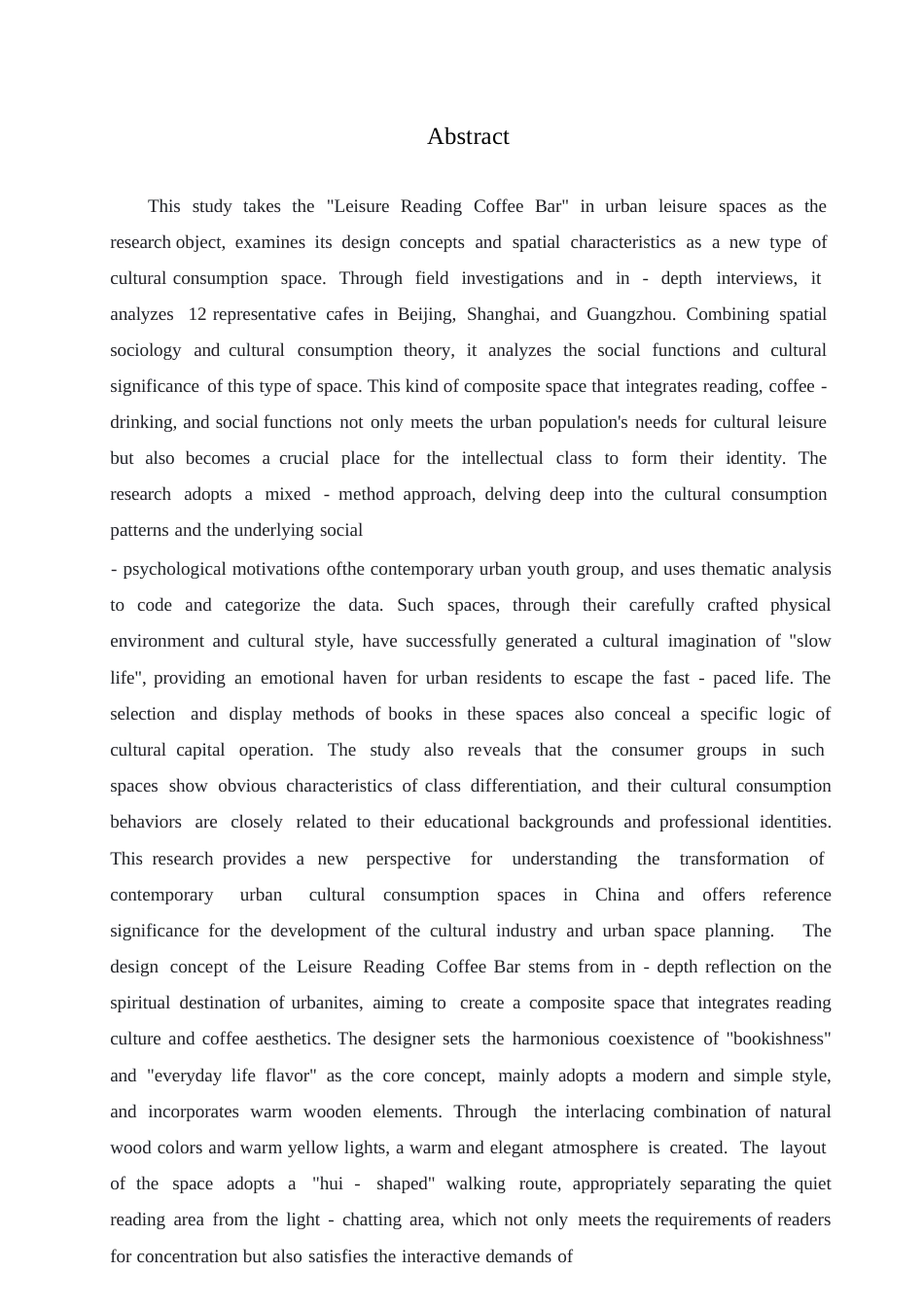 25年WP环境设计-闲来翻书咖啡吧室内装饰设计-15.180-12685.docx_第1页