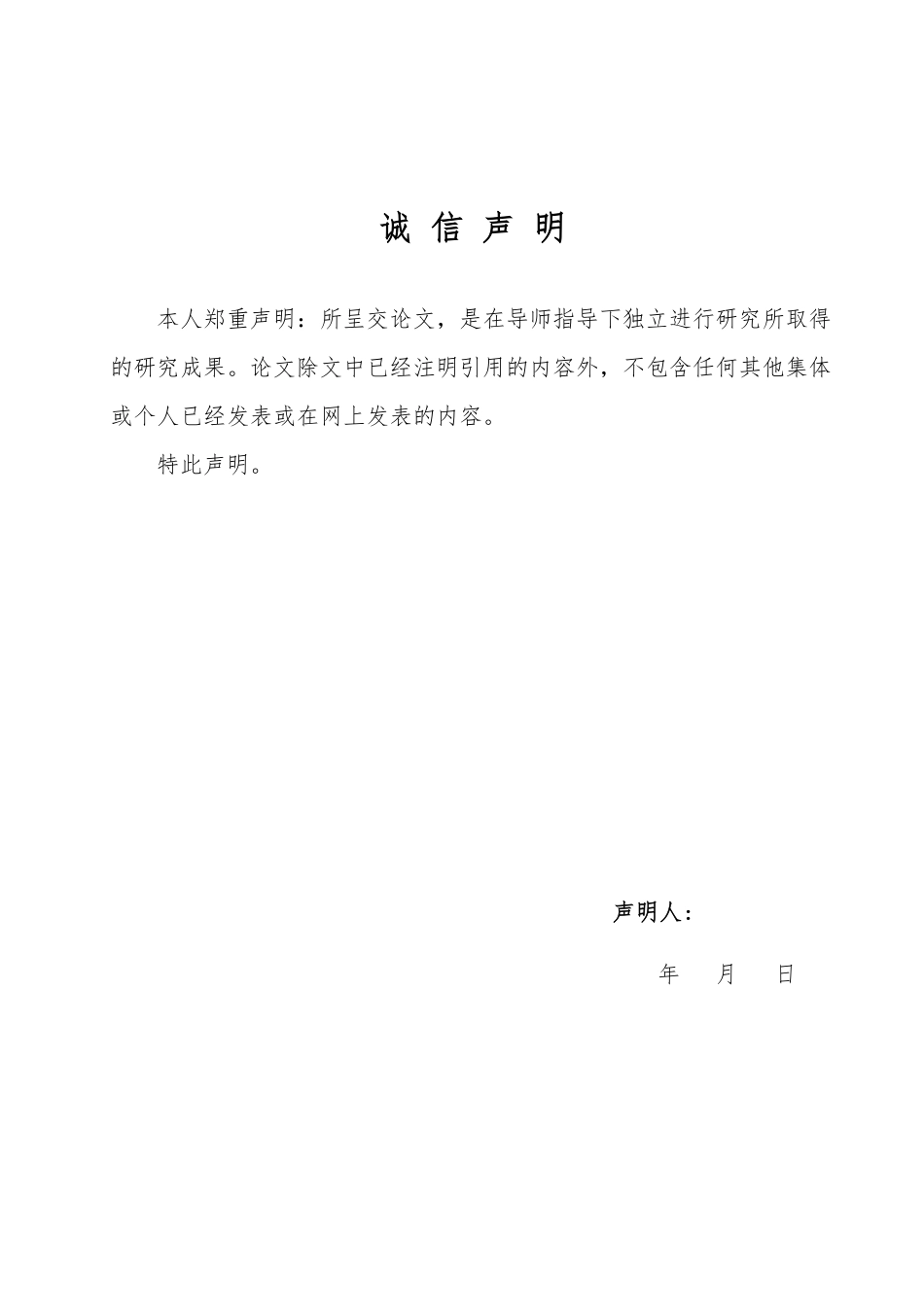 25年WP会计学（ACCA） 中国神华碳会计信息披露的问题及改进对策22.13-AI12.71-约16640字符.pdf_第1页