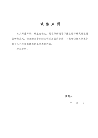 25年WP会计学（ACCA） 中国神华碳会计信息披露的问题及改进对策22.13-AI12.71-约16640字符.pdf