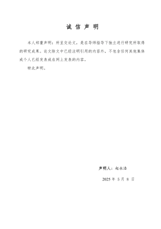 25年WP法学 论舞蹈作品的保护范围——以“杨丽萍公司诉云海肴餐厅著作权侵权纠纷”案为例23.62-AI19.18-约15745字符.pdf