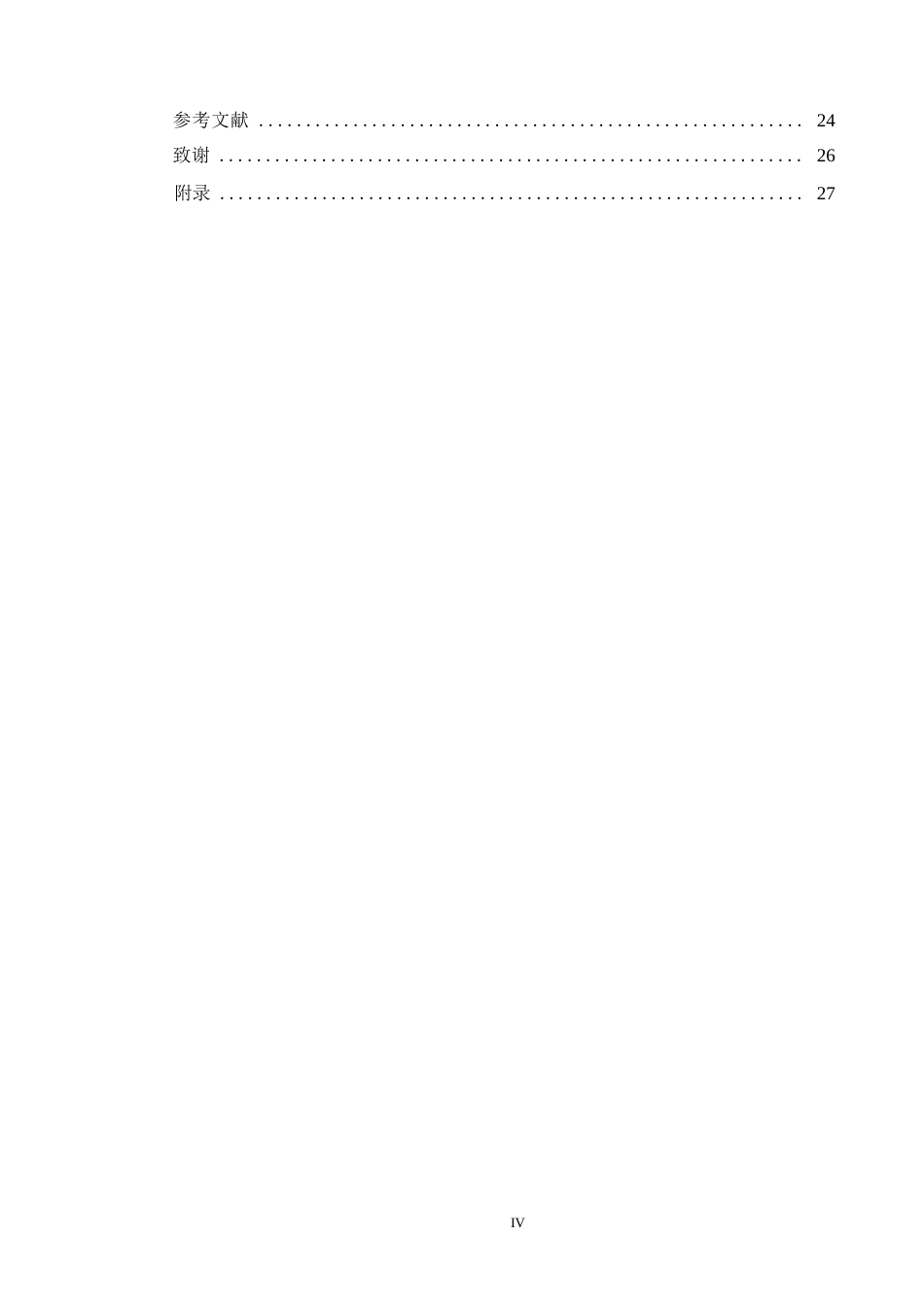 25年WP36052 直流电机双向可逆控制系统设计_202502172225320-12661.docx_第4页