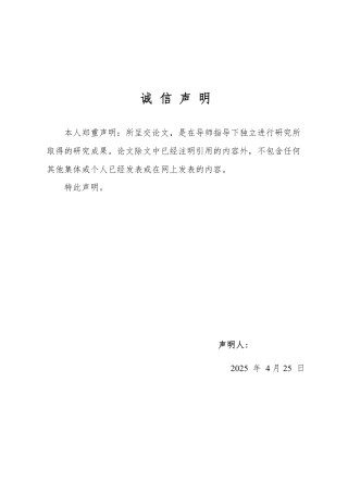 25年WP工商管理 格林美动力电池回收的问题及对策研究2.78-AI7.84-约15809字符.pdf