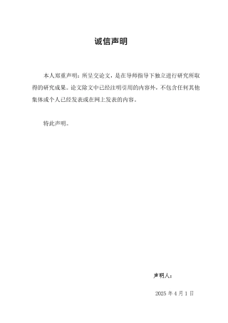 25年WP电子商务 基于4I理论的美食类产品抖音短视频营销策略研究-约13876字符.pdf