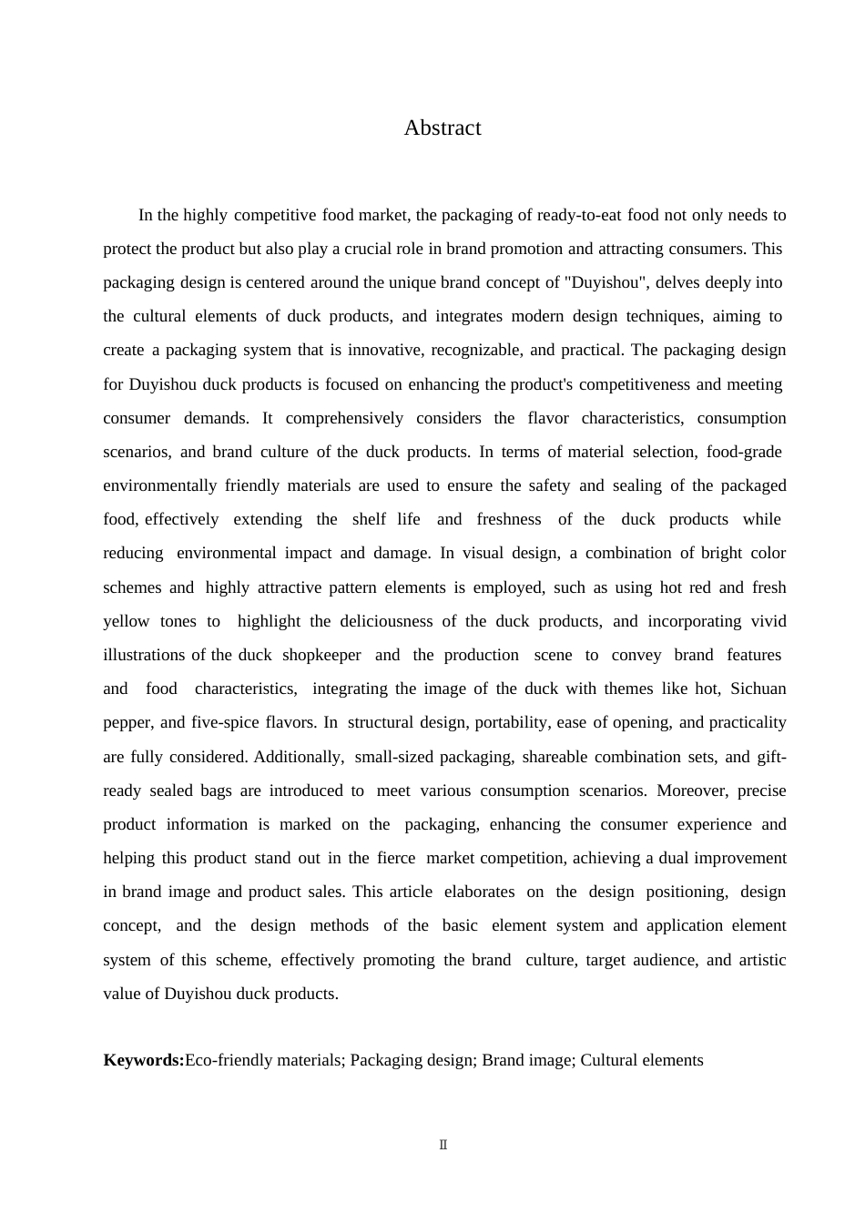 25年WP视觉传达设计-独一手鸭货熟食系列产品包装设计-11.150-11068.docx_第1页