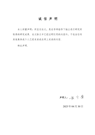 25年WP数学与应用数学 浅谈测度理论的产生及其发展6.26-AI18.18-约13480字符.pdf
