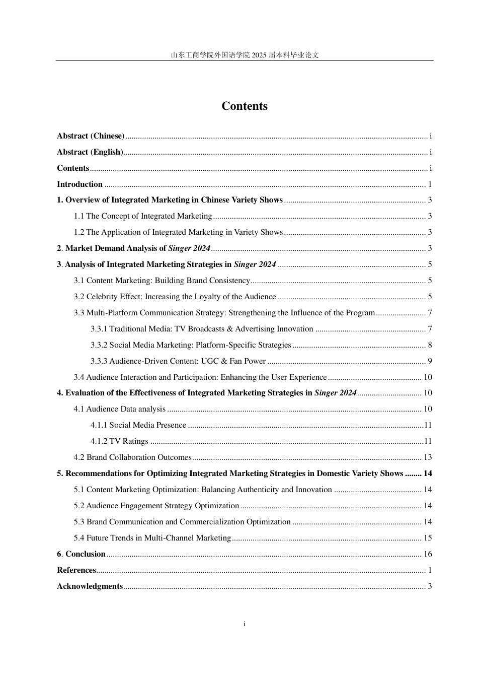 25年WP商务英语 国产综艺节目的整合营销策略分析 ——以《歌手2024》为例-AI-约38605字符.pdf_第4页