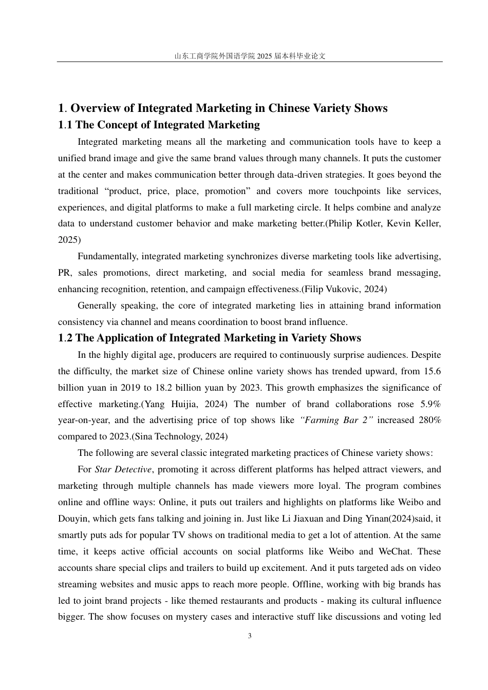 25年WP商务英语 国产综艺节目的整合营销策略分析 ——以《歌手2024》为例-AI-约38605字符.pdf_第7页