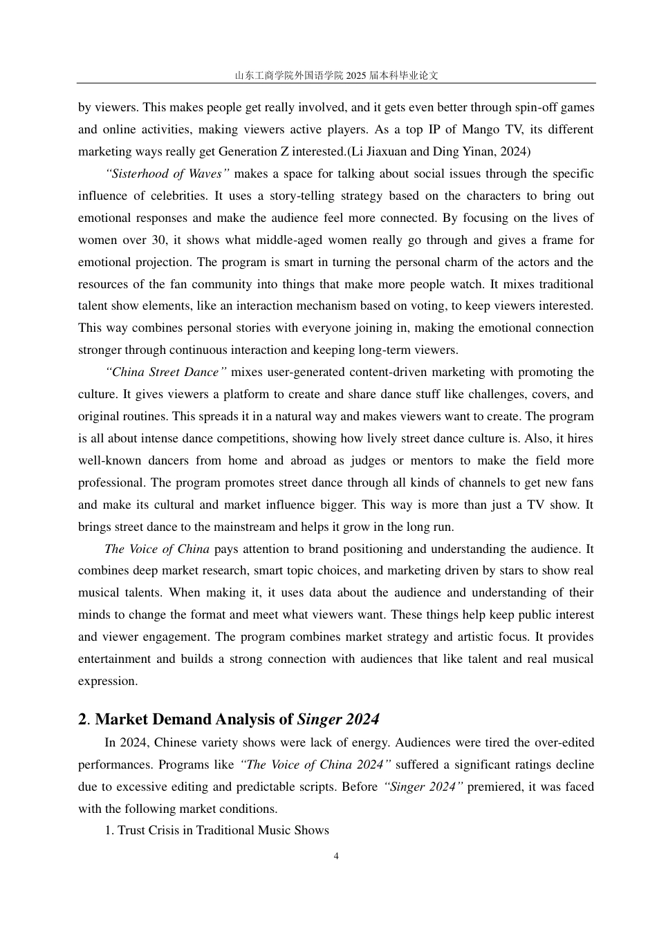 25年WP商务英语 国产综艺节目的整合营销策略分析 ——以《歌手2024》为例-AI-约38605字符.pdf_第8页