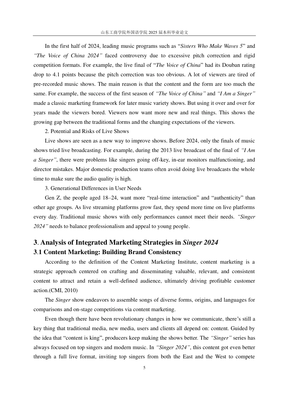 25年WP商务英语 国产综艺节目的整合营销策略分析 ——以《歌手2024》为例-AI-约38605字符.pdf_第9页