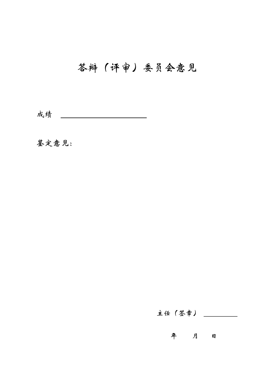 25年WP政治学与行政学 乡村振兴战略背景下防止规模性返贫的困境及对策研究13.72-AI2.12-约15463字符.pdf_第4页