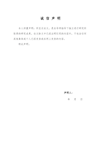 25年WP政治学与行政学 乡村振兴战略背景下防止规模性返贫的困境及对策研究13.72-AI2.12-约15463字符.pdf