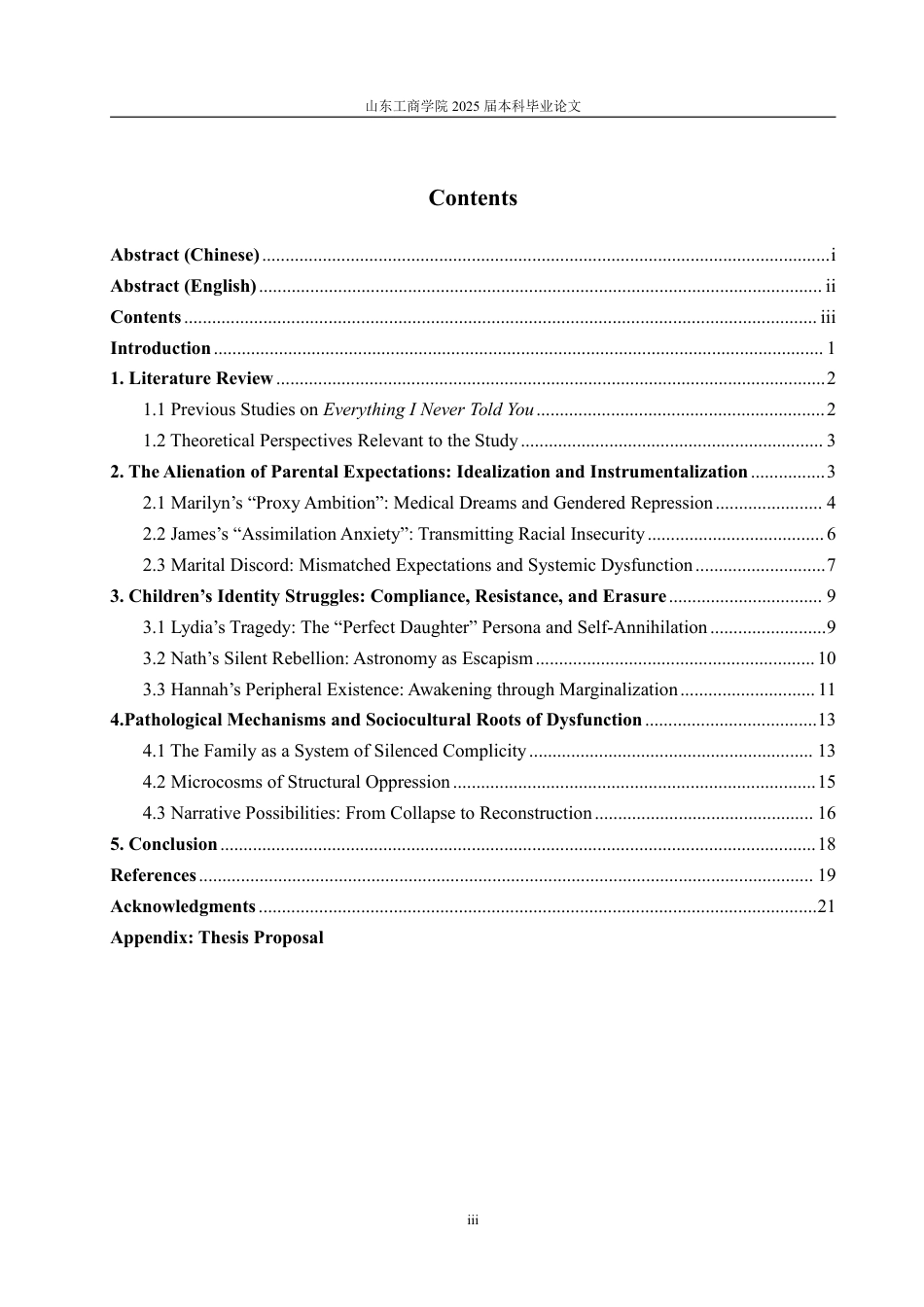 25年WP商务英语 父母期望与子女身份认同研究——以《无声告白》中的功能失调家庭画像为例5.56-AI17.66-约50463字符.pdf_第4页