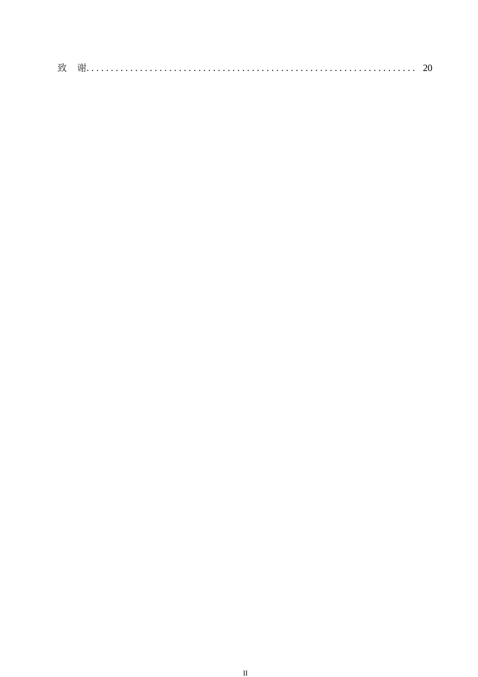 25年WP关键词：公司；财务风险；防控策略-约13796字符.docx_第5页