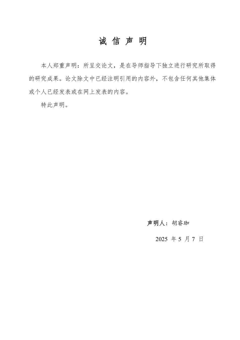 25年WP审计学 大数据技术在网络直播企业年报审计中的应用设计探讨6.09-AI13.54-约16377字符.pdf_第1页