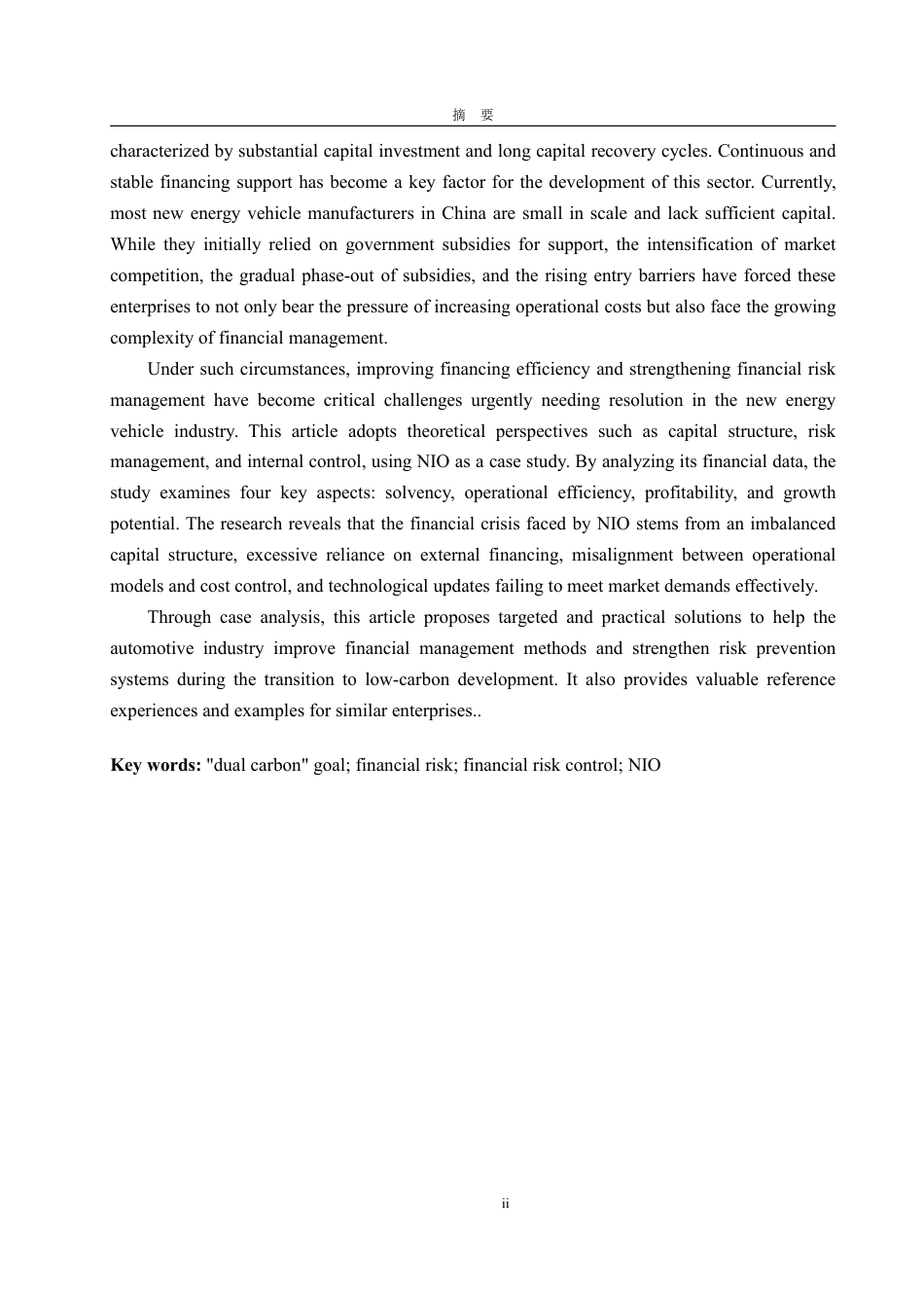 25年WP会计学 双碳背景下蔚来汽车财务风险控制研究2.63-AI15.23-约24004字符.pdf_第3页