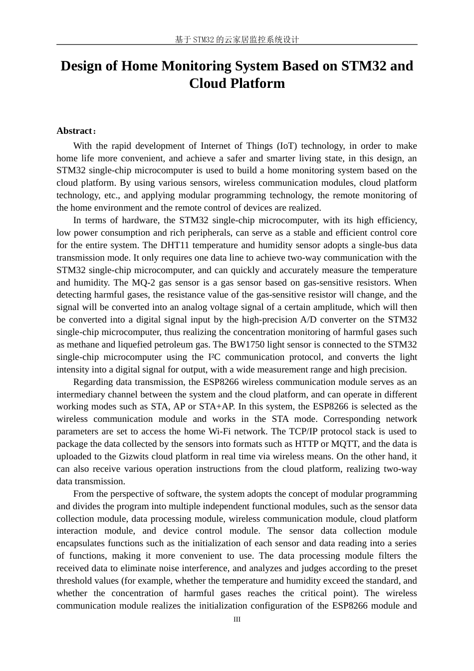 25年WP电气工程及其自动化-基于STM32的云家居监控系统11.840-21517.doc_第6页