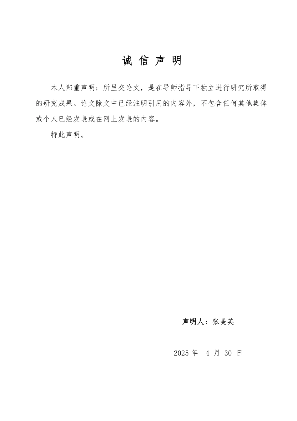 25年WP物流管理 望奎县卫星社区驿站快递自取的影响因素及引导策略14.26-AI5.71-约14464字符.pdf_第1页